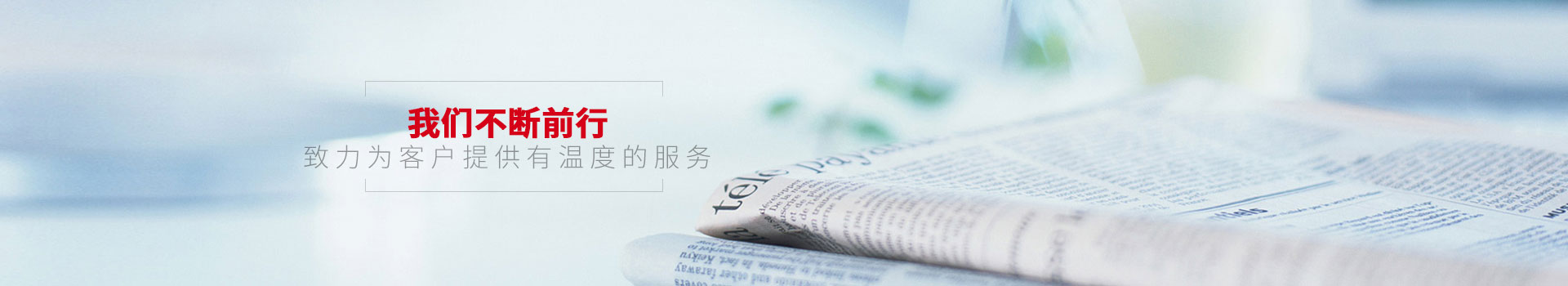 點贊裝飾-我們不斷前行，致力為客戶提供有溫度的服務