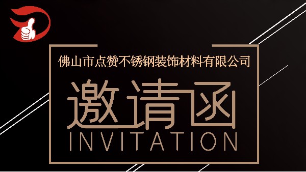 廣州設(shè)計(jì)周點(diǎn)贊與您不見不散！